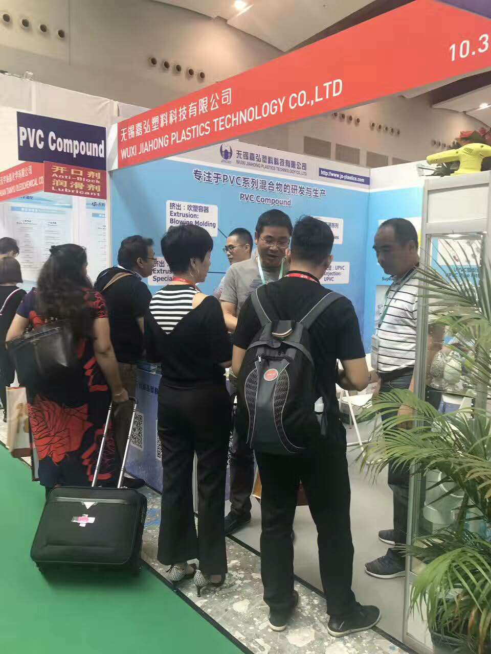 2017廣州國際橡塑展，嘉弘塑料期待您的光臨！