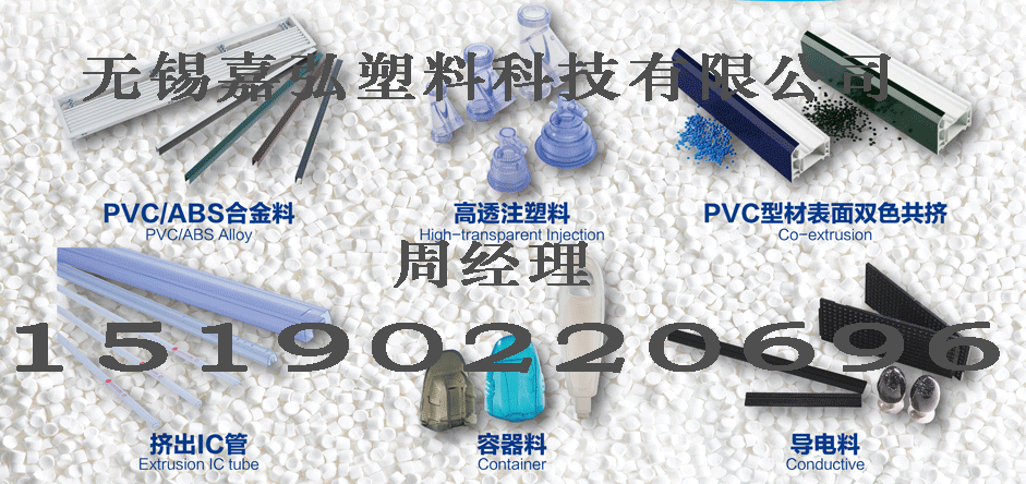 各類擠出、注塑和共擠硬質(zhì)PVC粒料