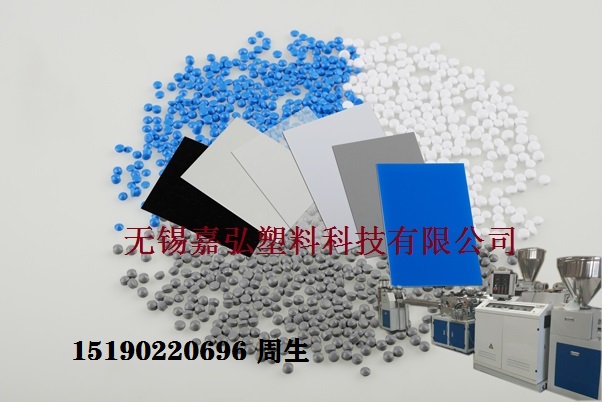 pvc片材專用PVC粒料